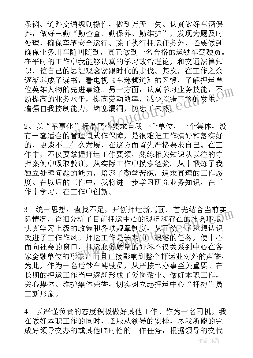 2023年年终工作总结廉洁自律 述职述廉工作总结(实用10篇)