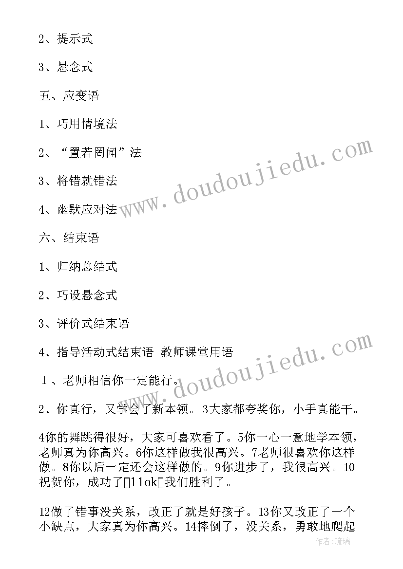 美术生日贺卡制作教学反思 小班美术教案制作扇子教案及教学反思(汇总5篇)