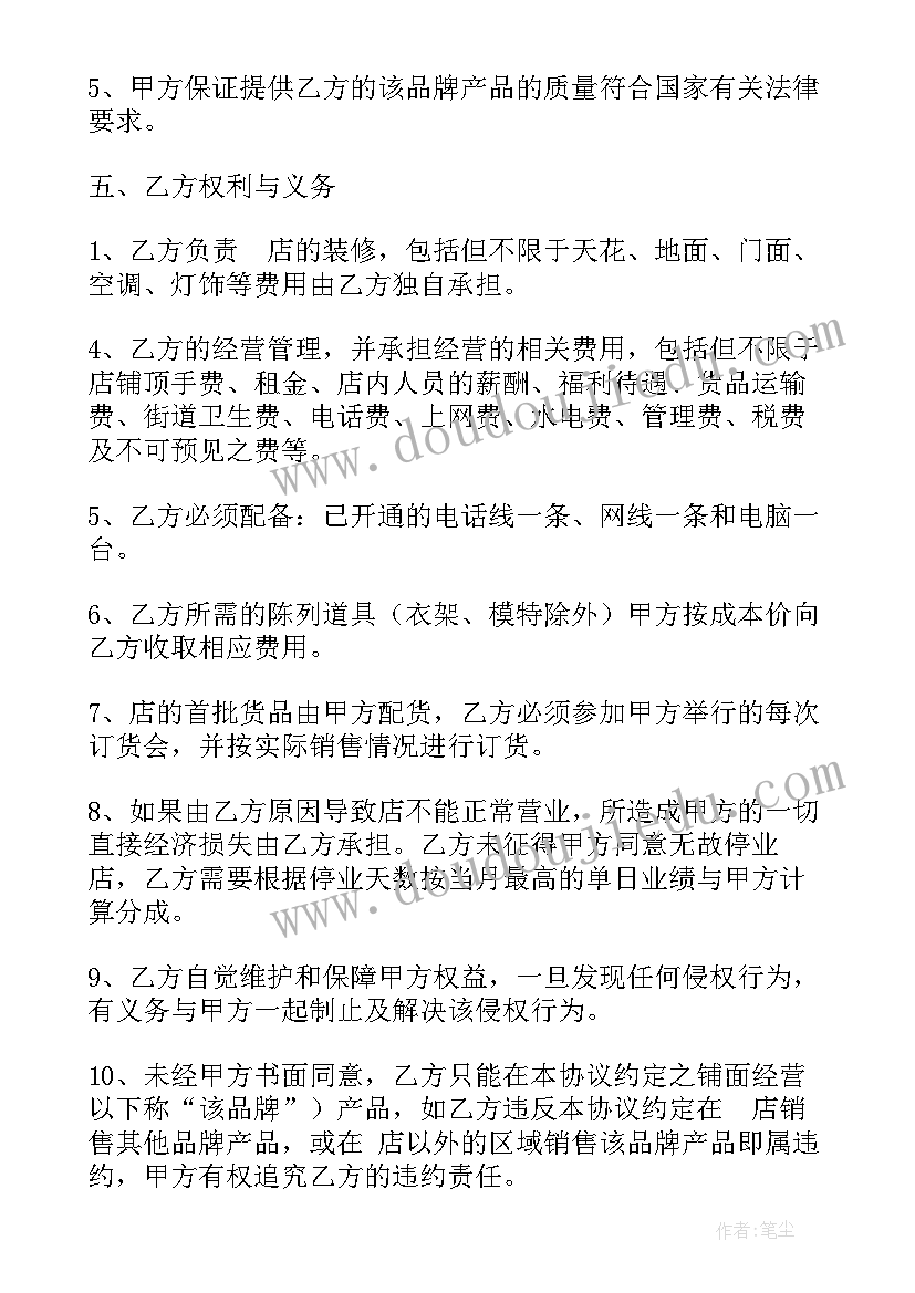 最新经销商解约通知书 解除劳动合同(大全7篇)