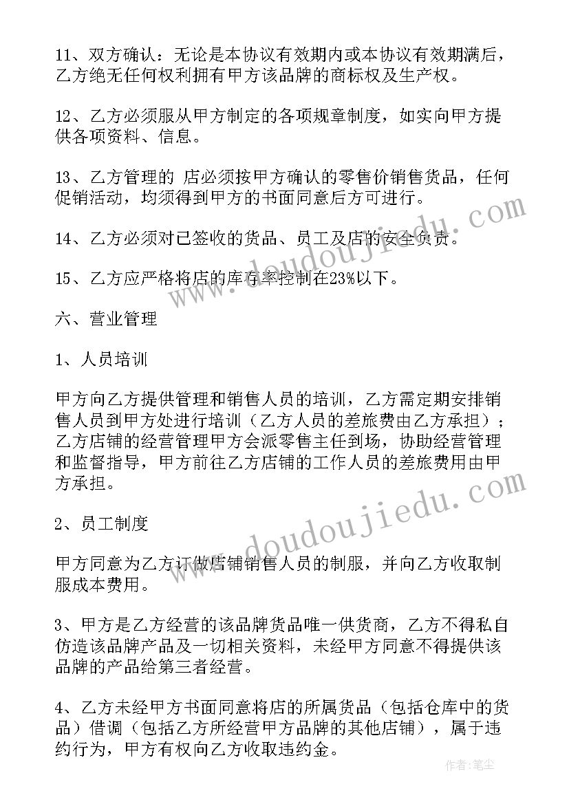 最新经销商解约通知书 解除劳动合同(大全7篇)