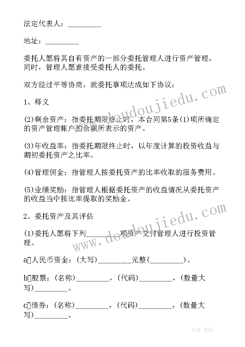 最新审计业务约定书合同 委托代理合同委托代理合同(优质9篇)