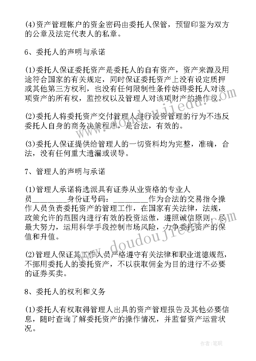 最新审计业务约定书合同 委托代理合同委托代理合同(优质9篇)