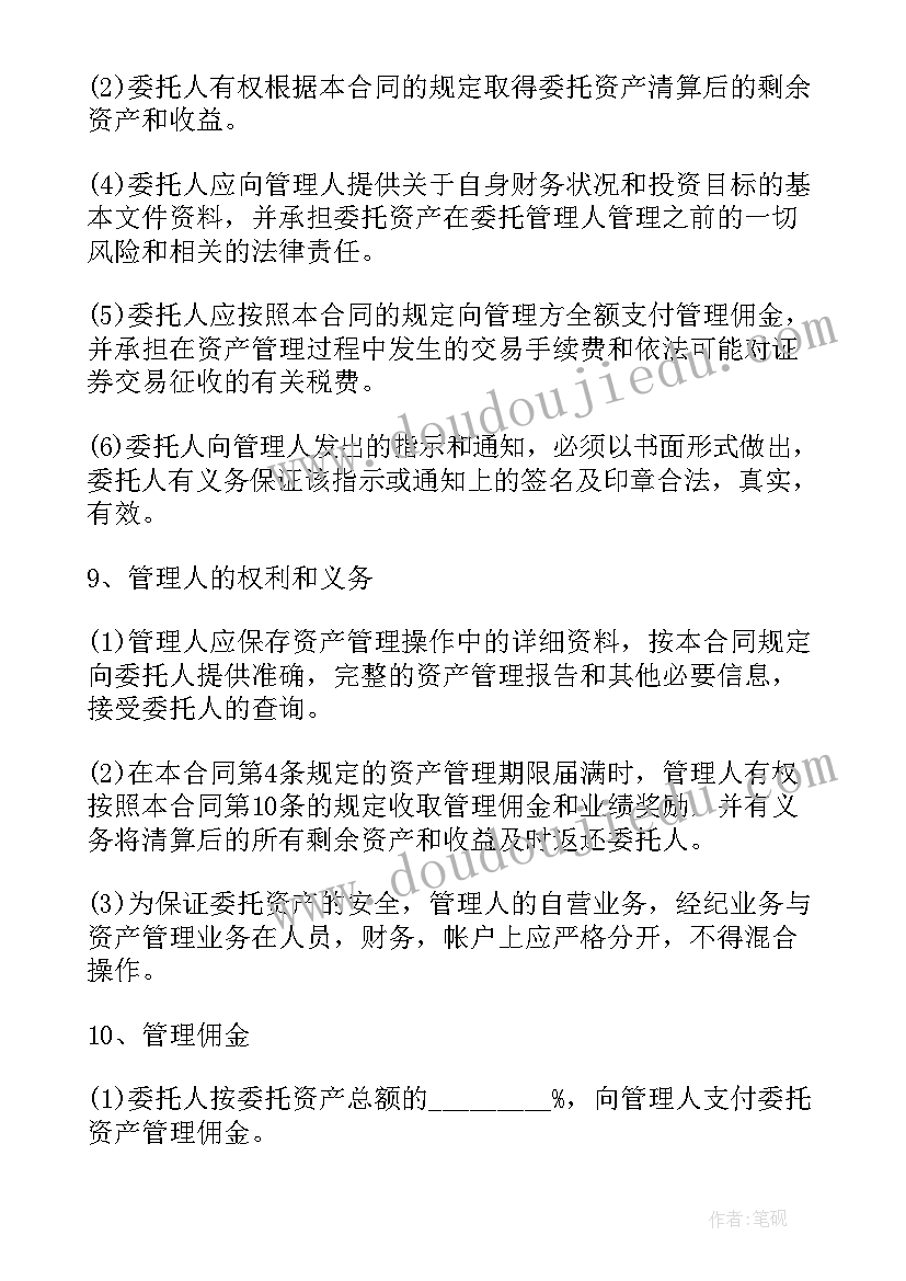 最新审计业务约定书合同 委托代理合同委托代理合同(优质9篇)