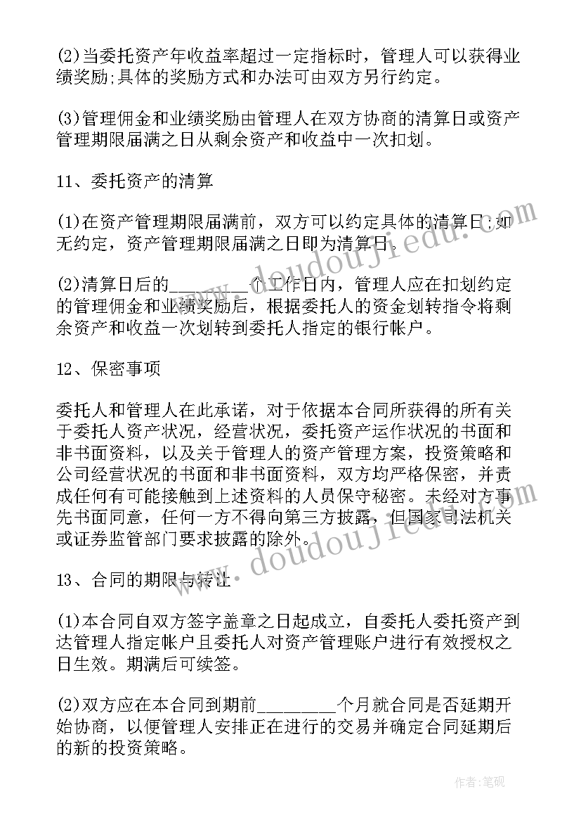 最新审计业务约定书合同 委托代理合同委托代理合同(优质9篇)