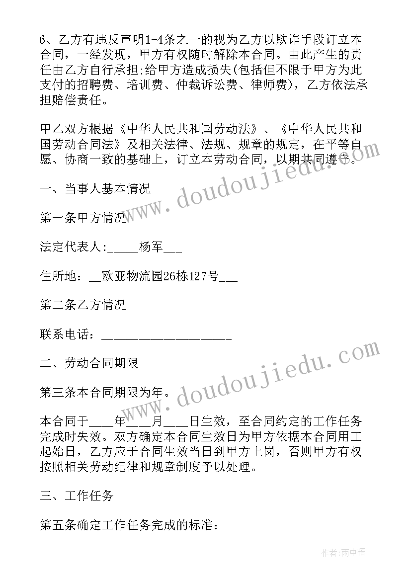 农业种植技术合同 企业用工合同(汇总10篇)