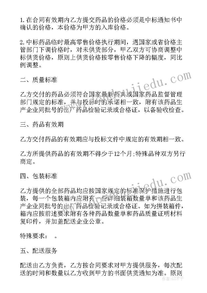 最新公司运营合作协议(模板9篇)