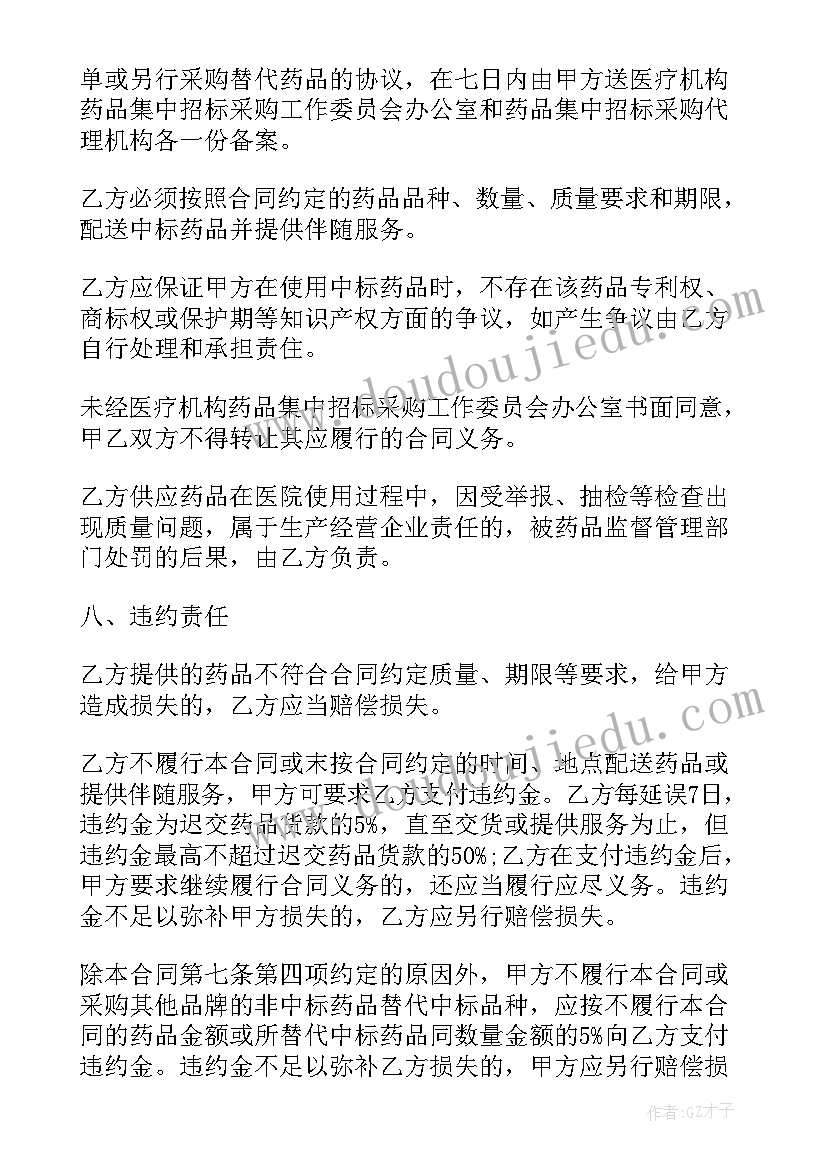 最新公司运营合作协议(模板9篇)