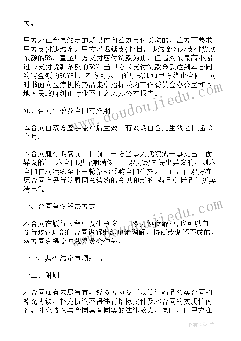 最新公司运营合作协议(模板9篇)