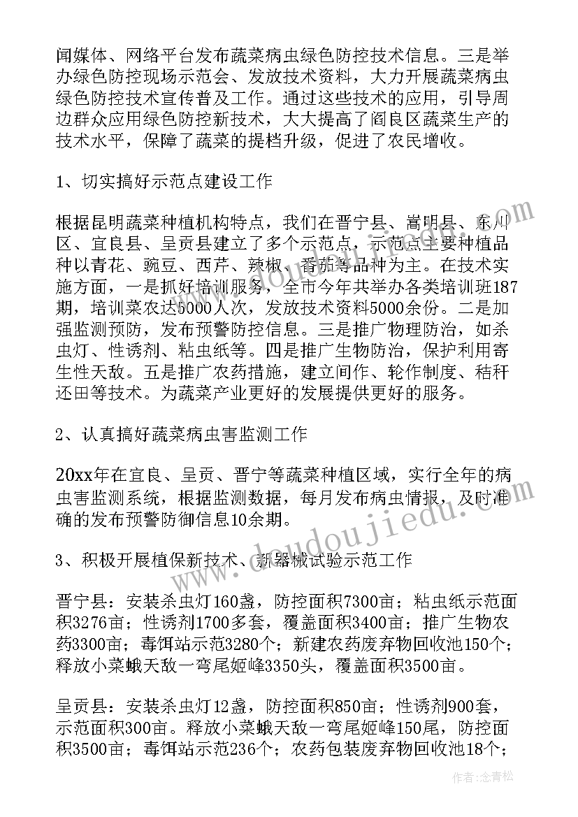 材料报告 材料员工作总结(模板7篇)