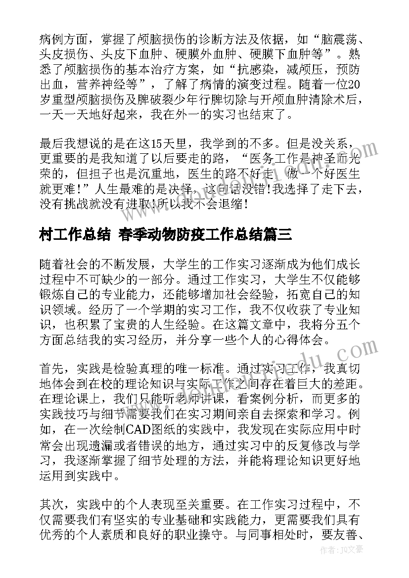 德育美篇标题 德育工作总结美篇(优秀5篇)