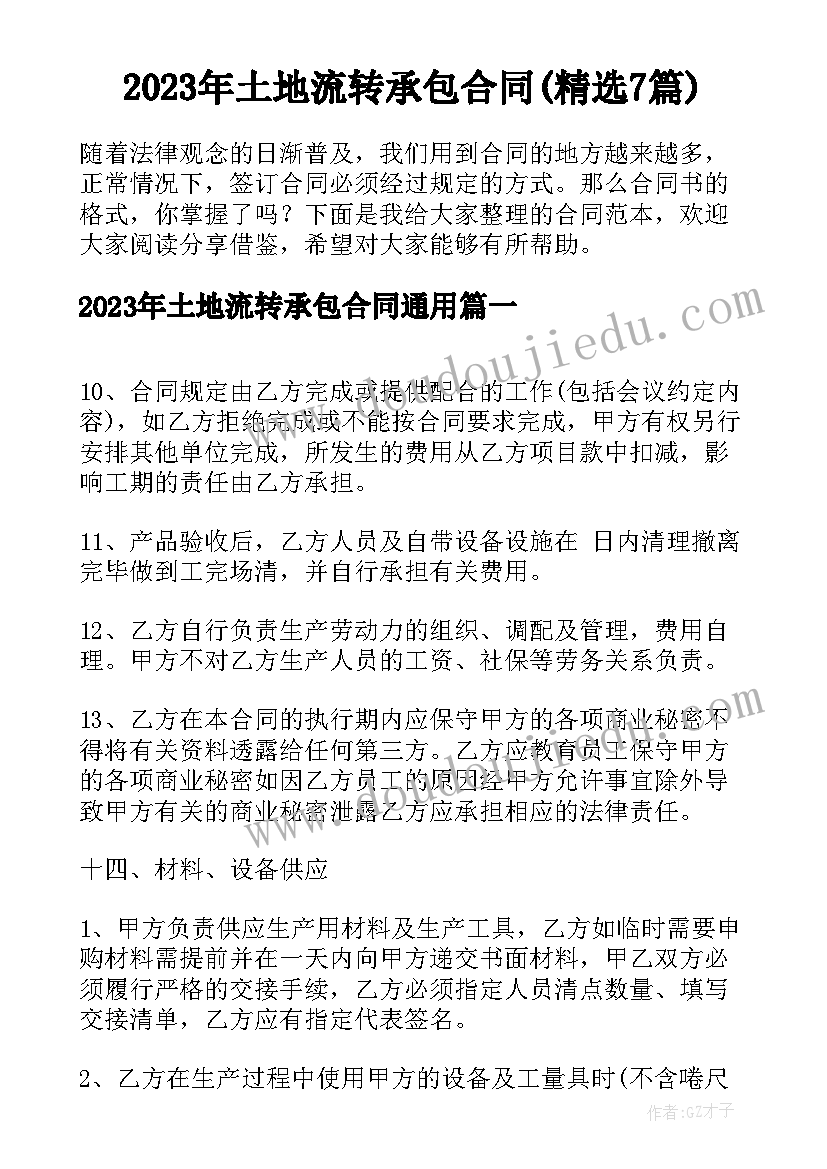 2023年田径运动会开幕式校长致辞 运动会开幕式校长致辞(实用8篇)