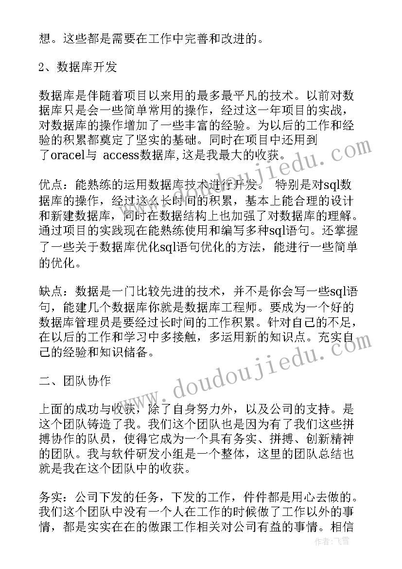 2023年小班认识园教学反思与评价 小班教学反思(汇总10篇)