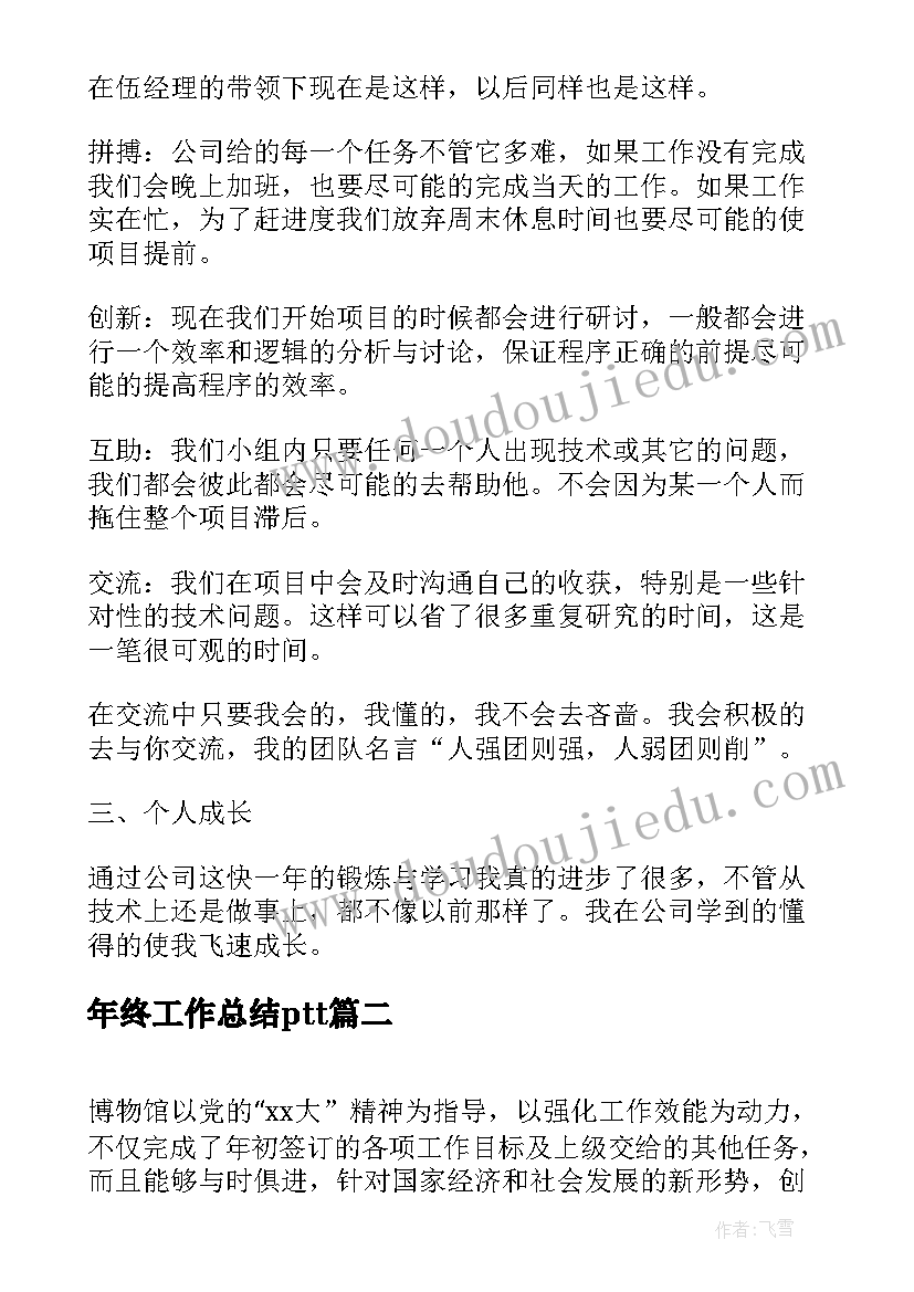 2023年小班认识园教学反思与评价 小班教学反思(汇总10篇)