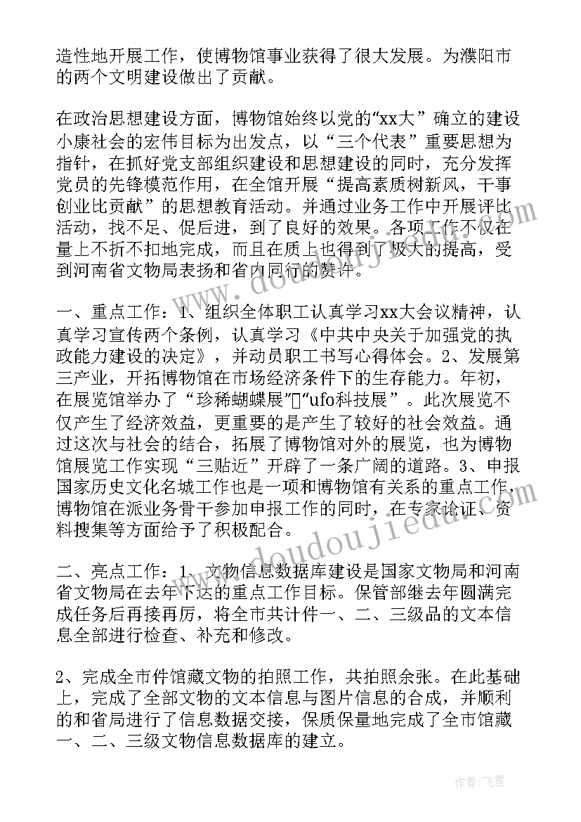 2023年小班认识园教学反思与评价 小班教学反思(汇总10篇)