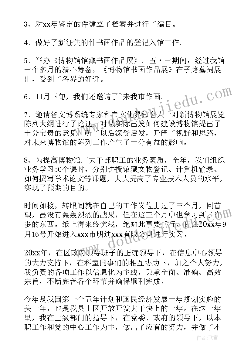 2023年小班认识园教学反思与评价 小班教学反思(汇总10篇)