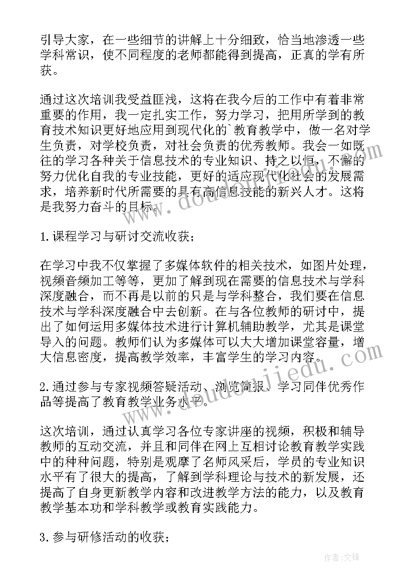 最新年度总结工作能力自我评价 能力提升培训工作总结(大全6篇)