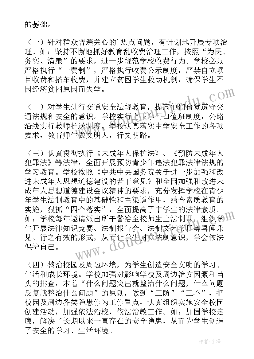 最新法制工作总结报告(实用9篇)