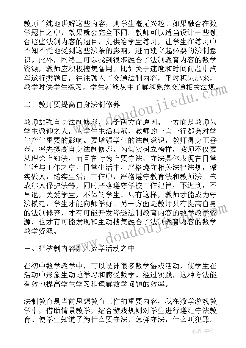 最新法制工作总结报告(实用9篇)