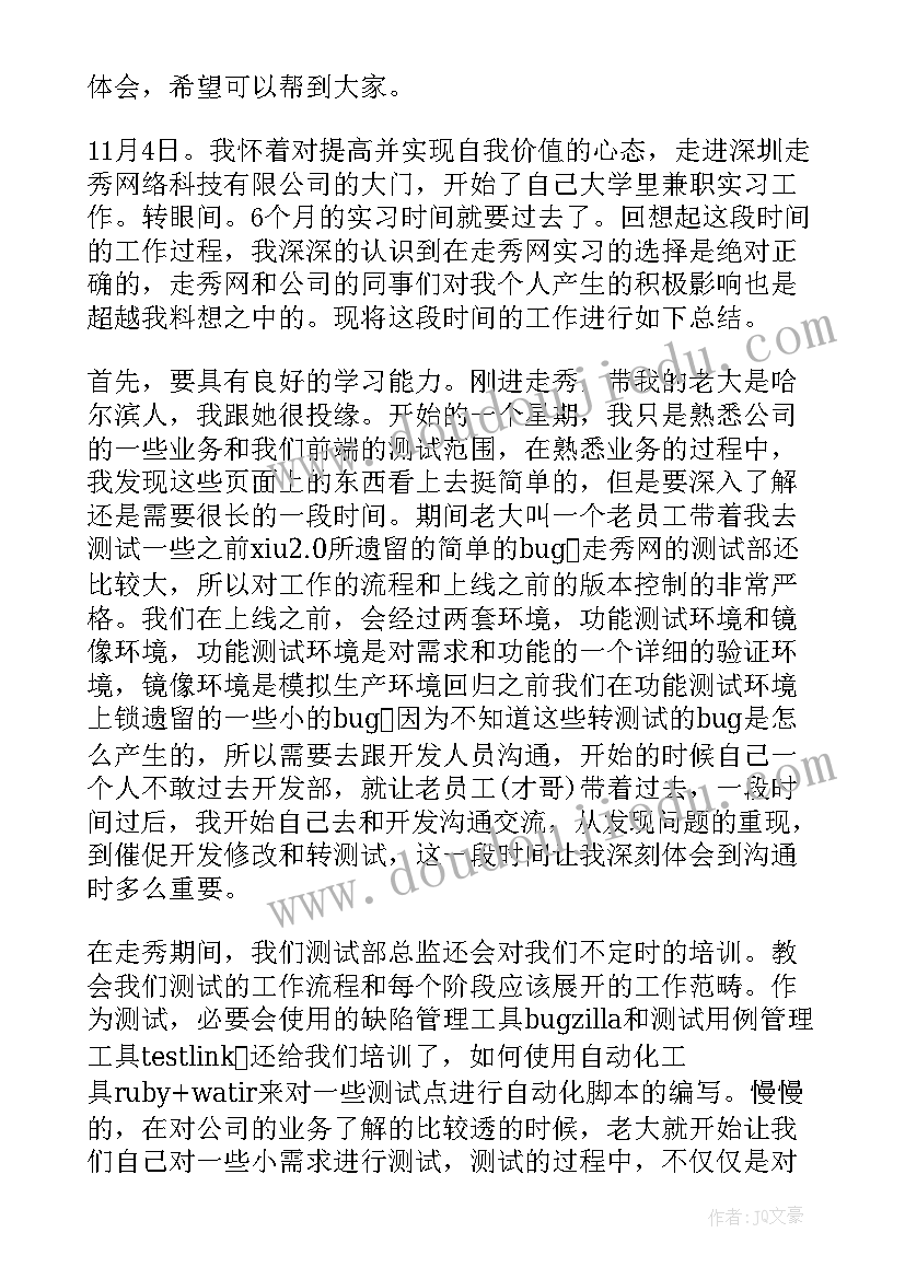 2023年影视制作实训心得体会总结(汇总6篇)