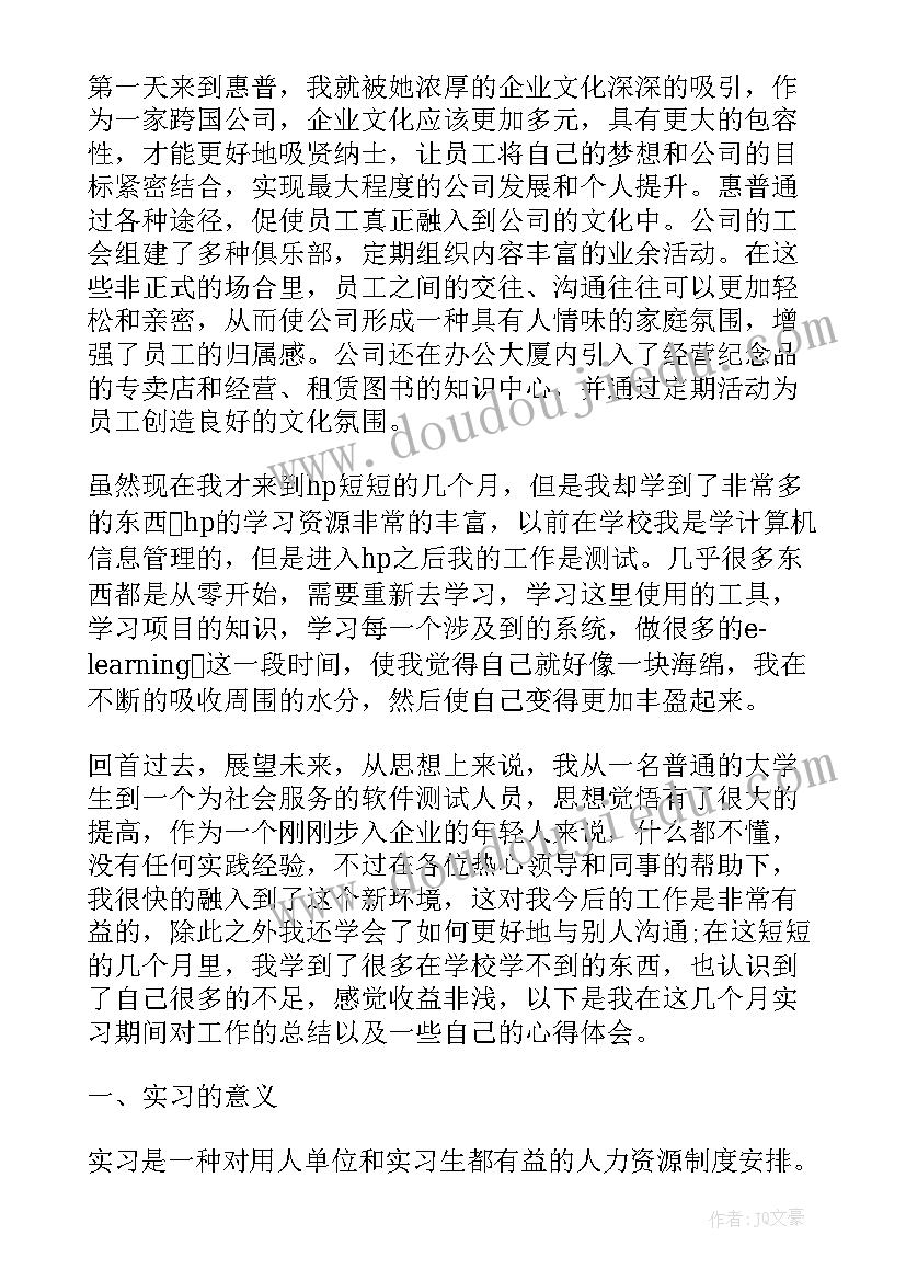 2023年影视制作实训心得体会总结(汇总6篇)