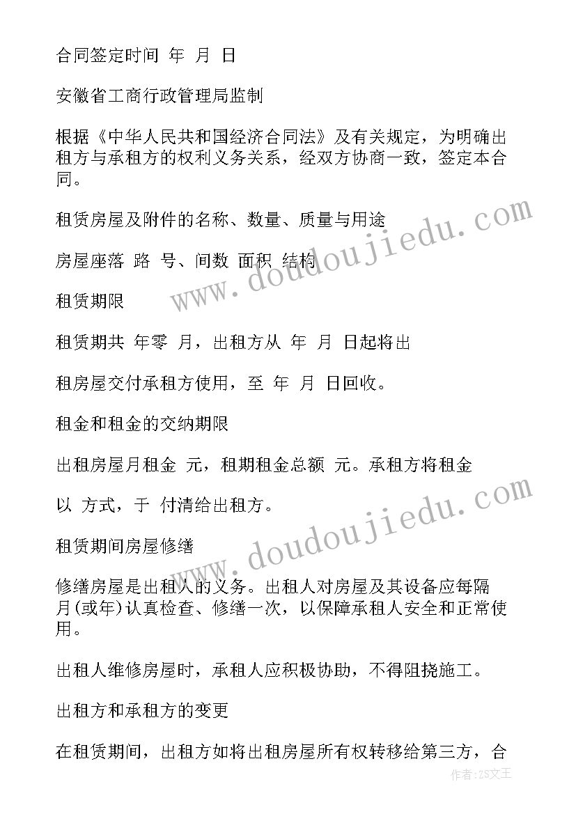 租房合同到期续租合同(模板10篇)