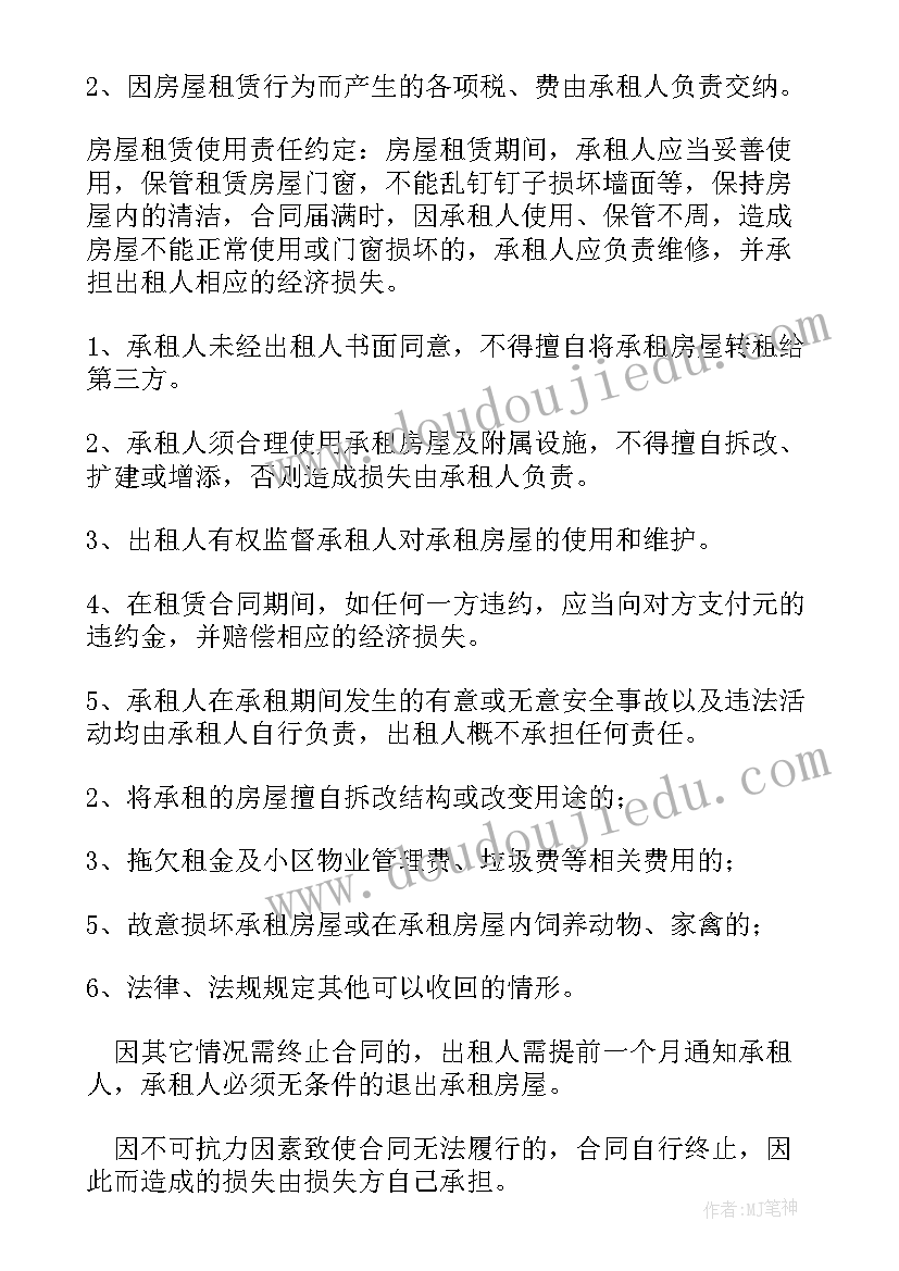 2023年秋季学期学校工作计划表(优质8篇)