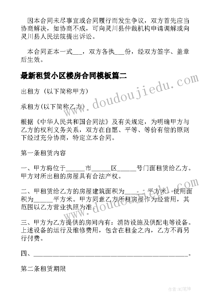 2023年秋季学期学校工作计划表(优质8篇)