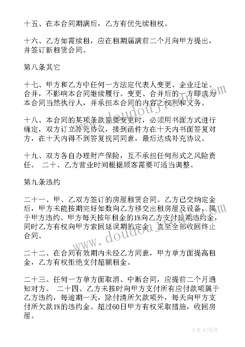 2023年秋季学期学校工作计划表(优质8篇)