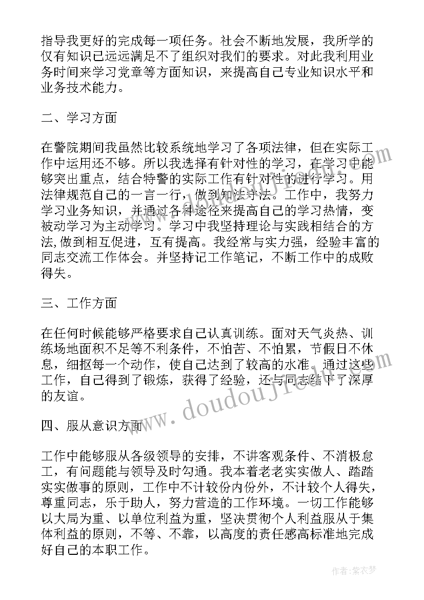 2023年公安协查通报 X县公安局工作总结(通用8篇)