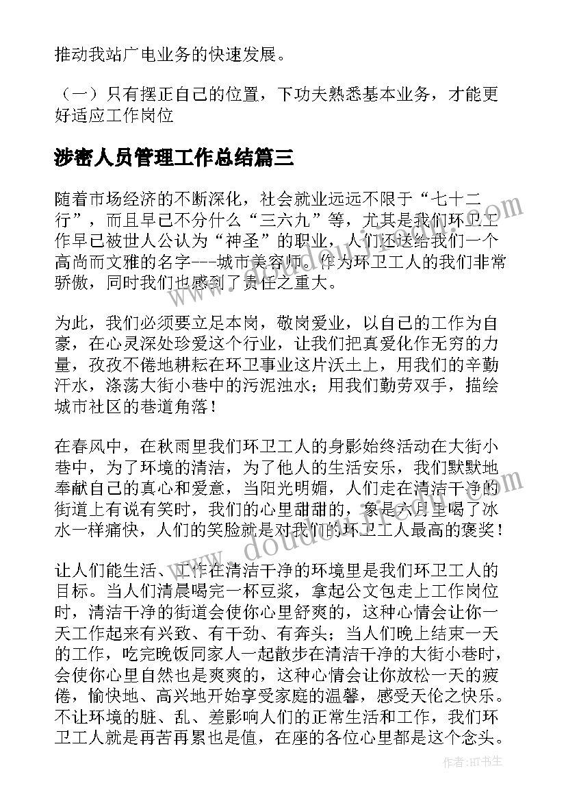 部队年终工作总结班级下一步工作计划 部队班级个人年终工作总结(通用5篇)