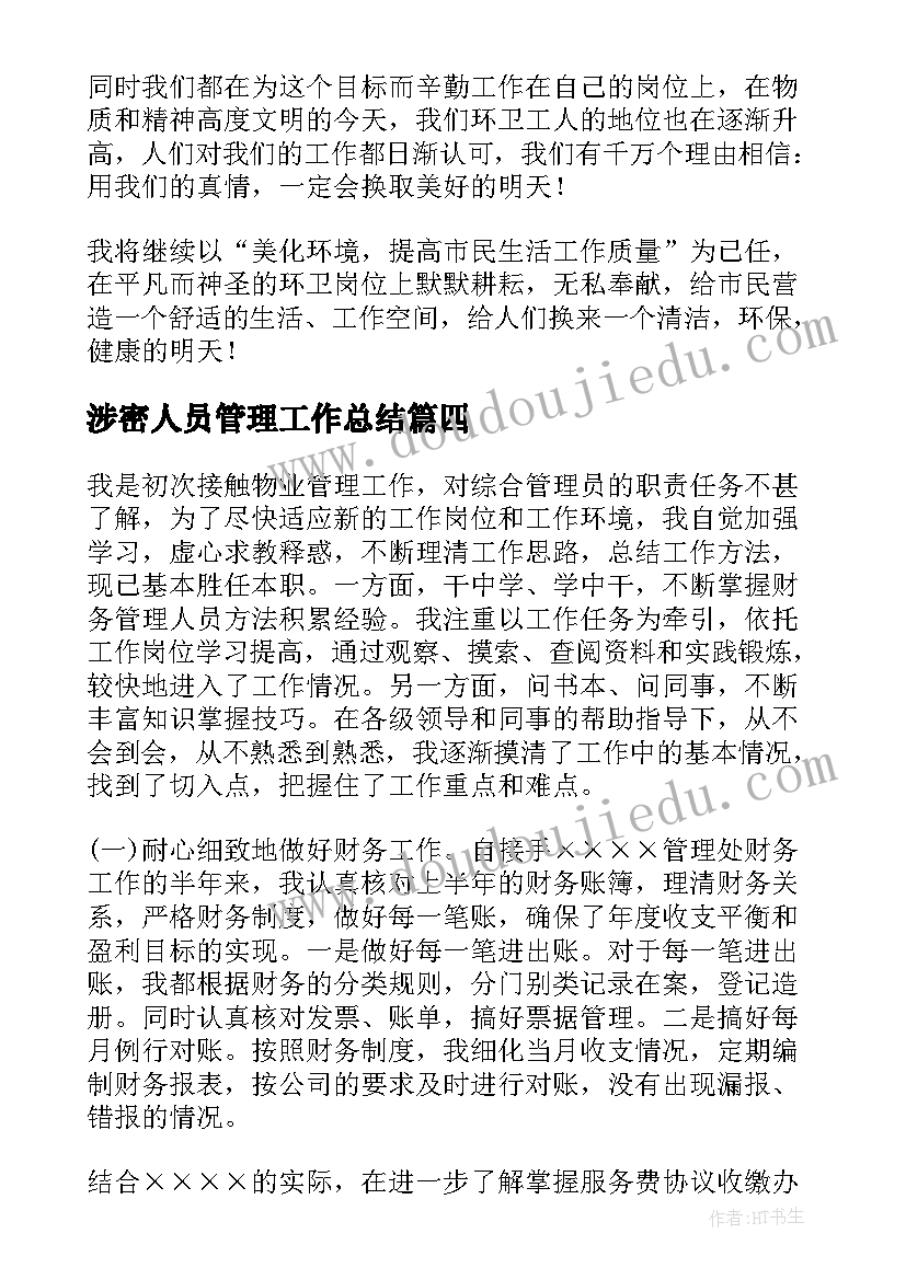 部队年终工作总结班级下一步工作计划 部队班级个人年终工作总结(通用5篇)