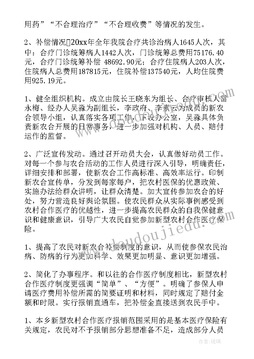 2023年农村收玉米工作总结报告 农村工作总结(优质6篇)