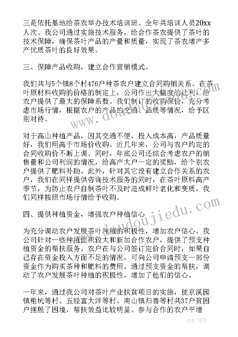 2023年农村收玉米工作总结报告 农村工作总结(优质6篇)