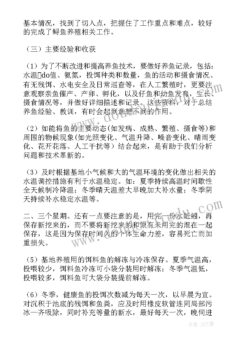 2023年养殖水域滩涂规划编制工作规范(大全10篇)