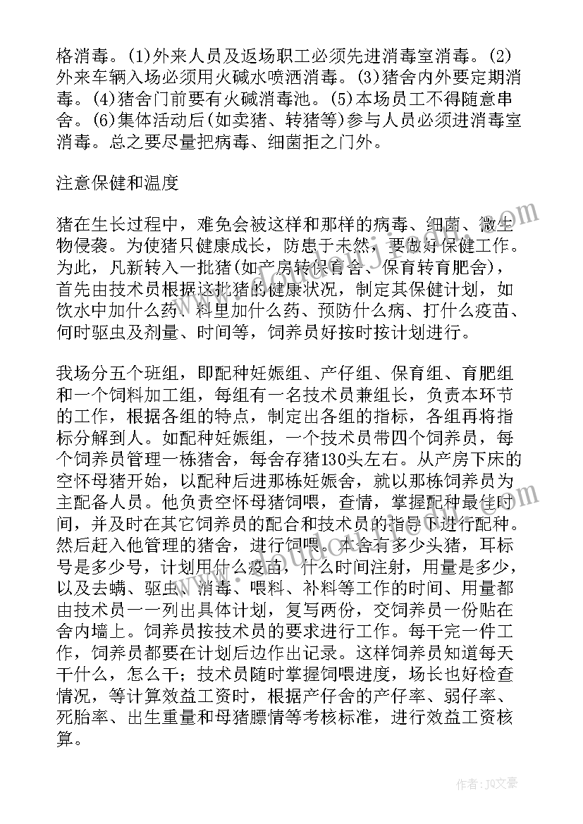 2023年养殖水域滩涂规划编制工作规范(大全10篇)