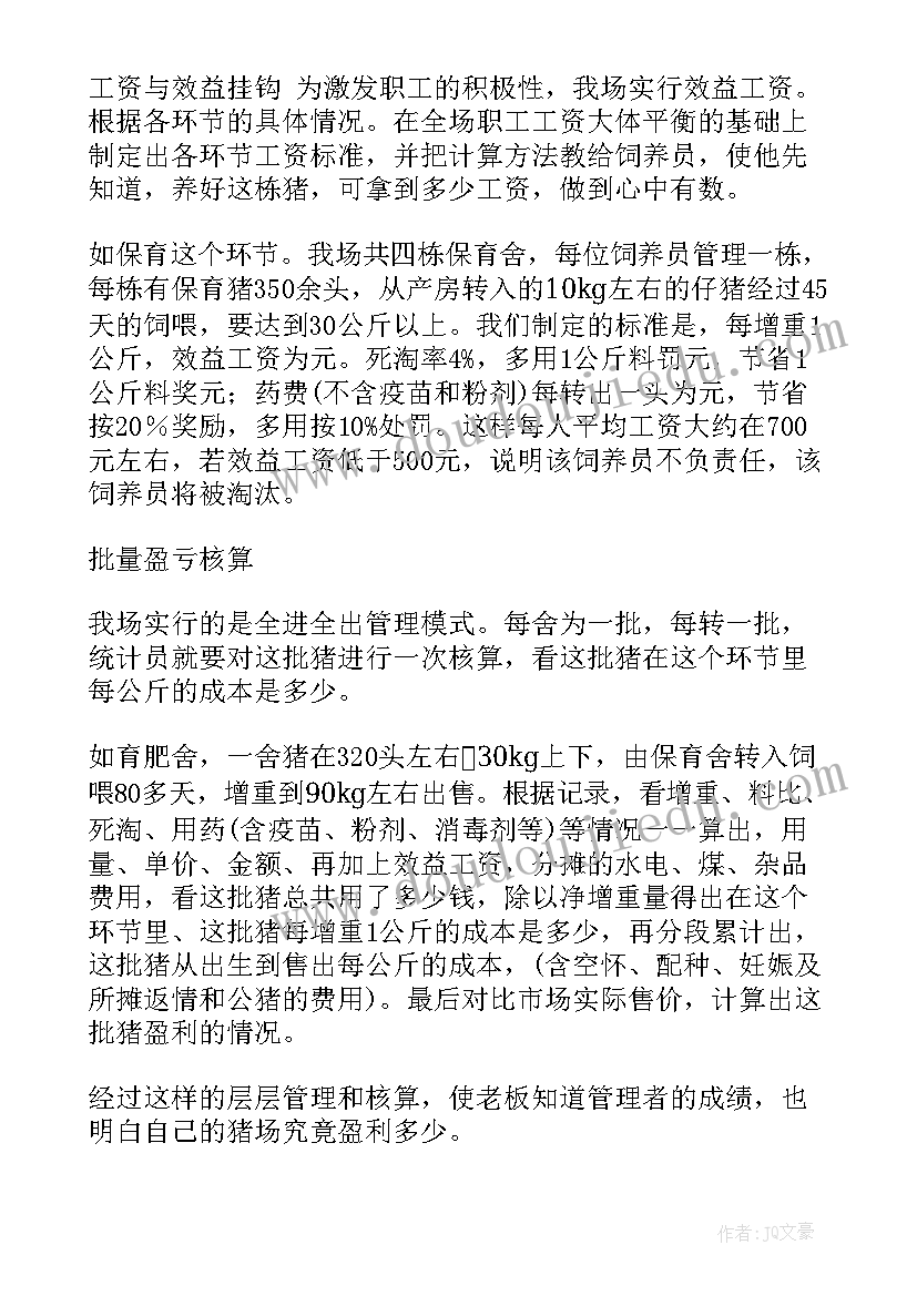 2023年养殖水域滩涂规划编制工作规范(大全10篇)