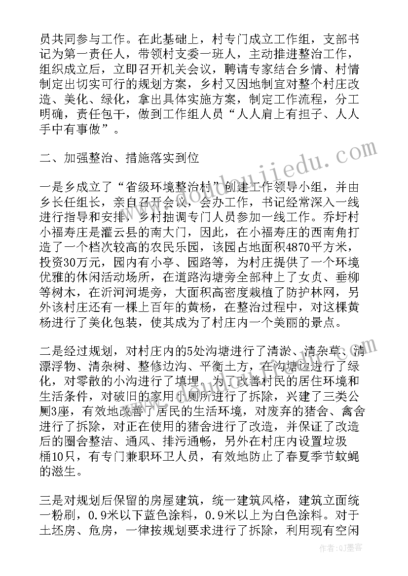 脏乱差整治工作简报 环境整治工作总结(汇总10篇)