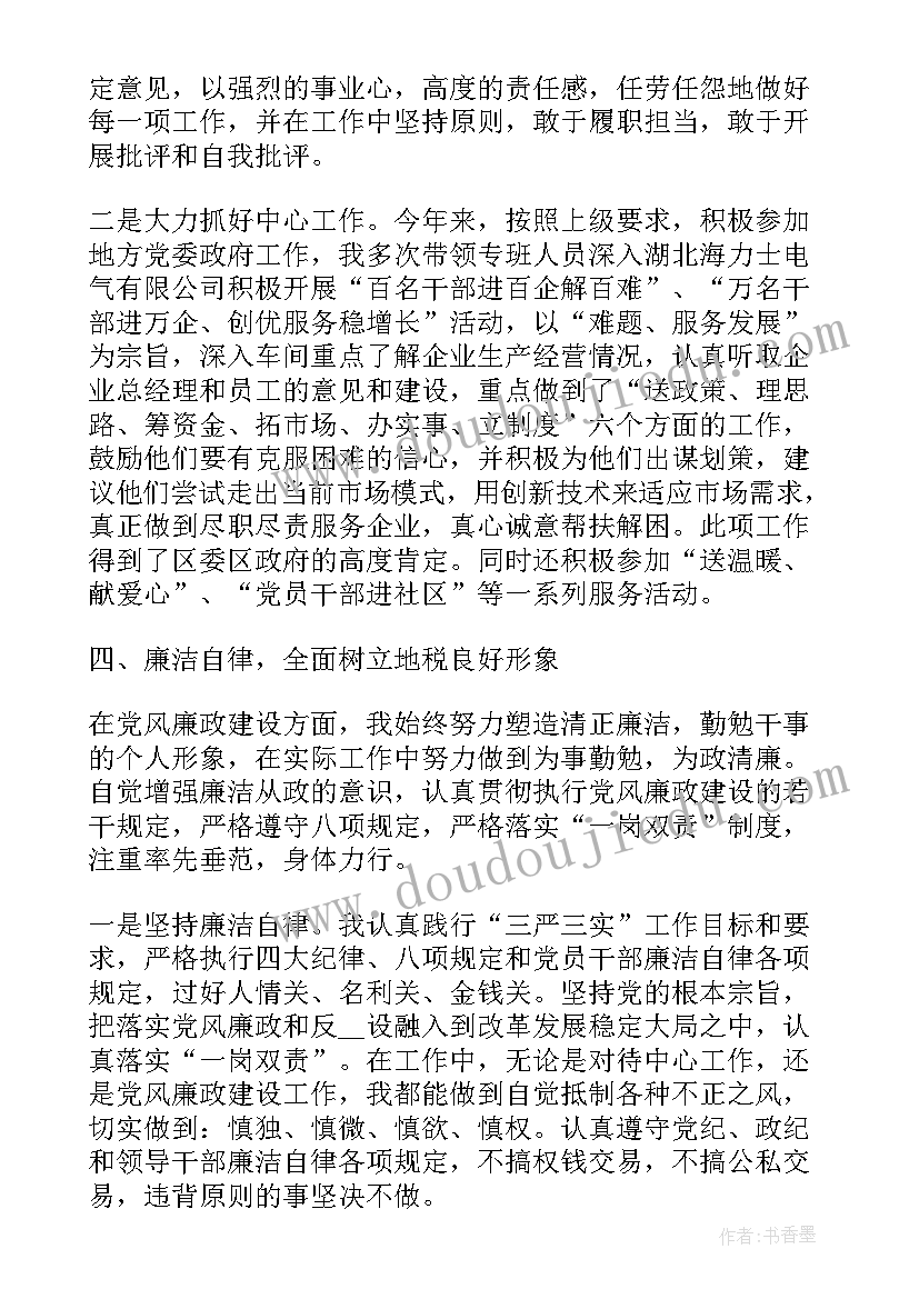 最新工作总结趣味视频 拍摄短视频工作总结(汇总5篇)