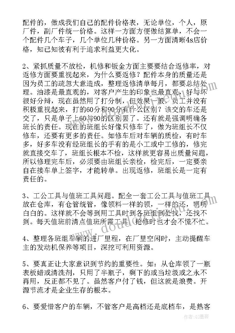 2023年汽车消毒活动方案 汽车驾驶工作总结(优秀5篇)