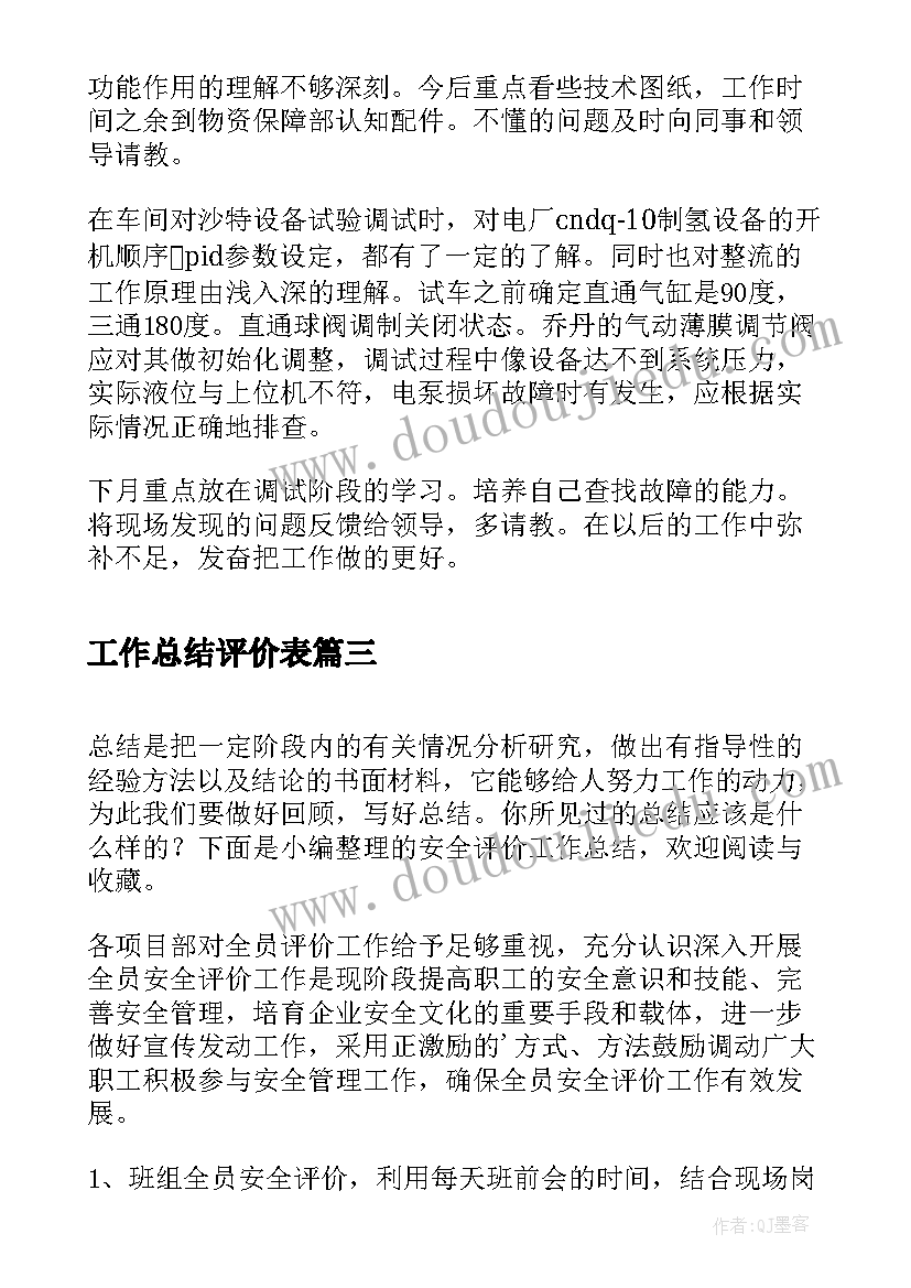 最新辅导员座谈会领导发言发言稿(通用9篇)