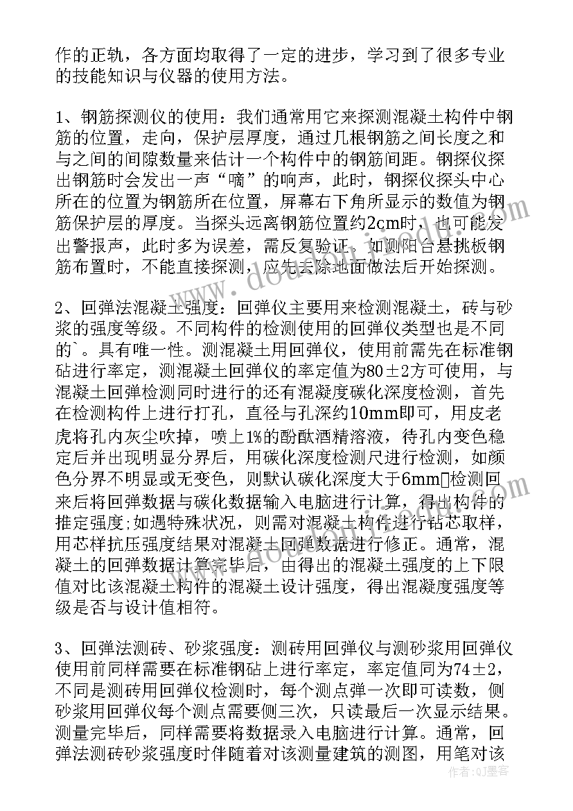 2023年化学检验工作业绩总结(模板7篇)