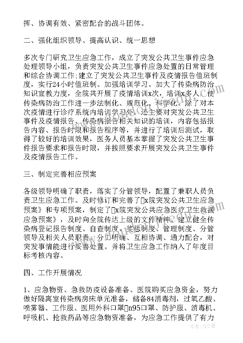 最新疫情工作总结回顾 回顾期工作总结(汇总7篇)