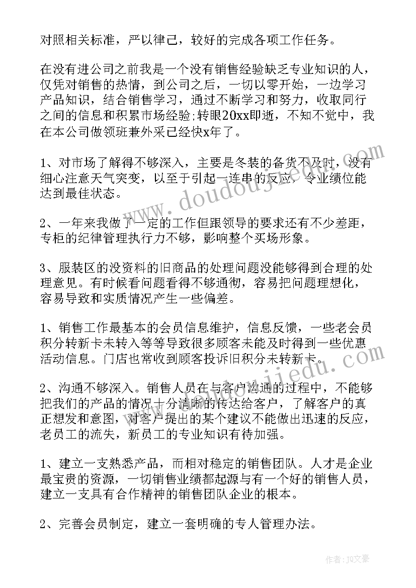 最新疫情工作总结回顾 回顾期工作总结(汇总7篇)