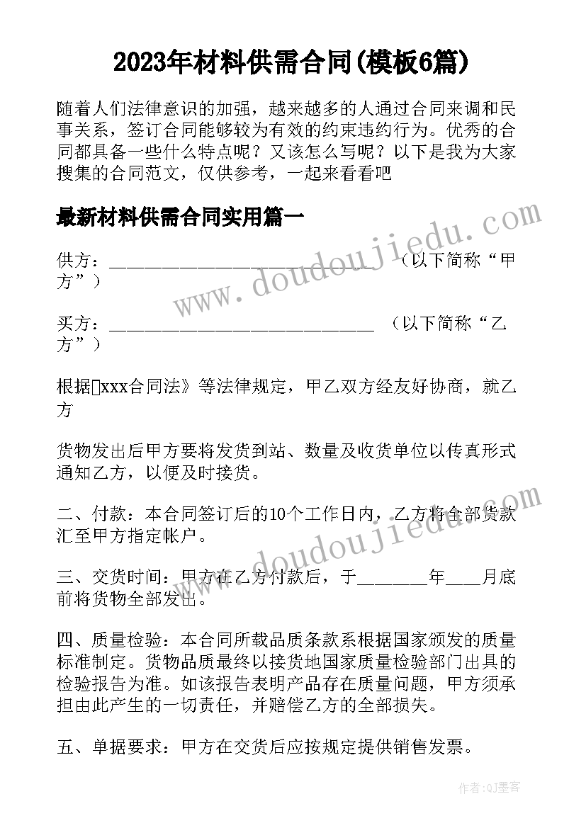 幼小衔接开展活动 幼小协同科学衔接活动方案(精选10篇)