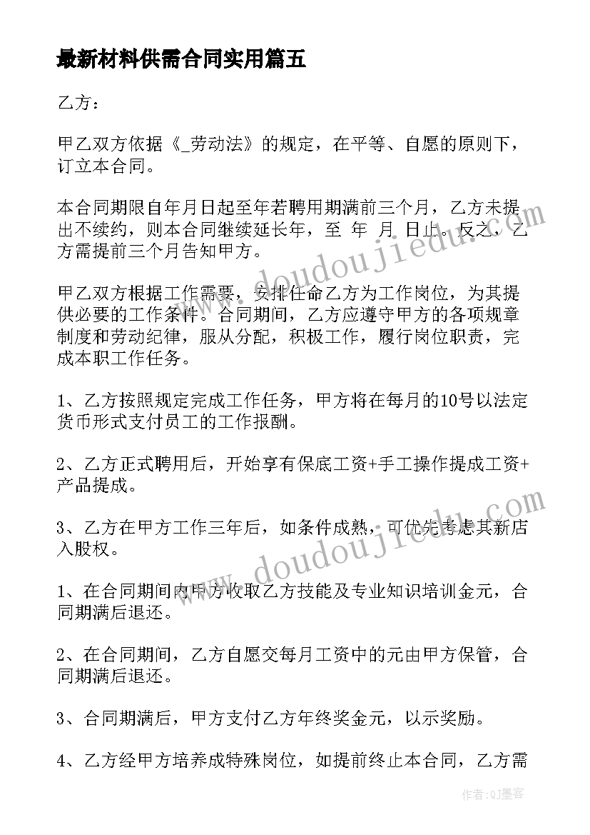 幼小衔接开展活动 幼小协同科学衔接活动方案(精选10篇)