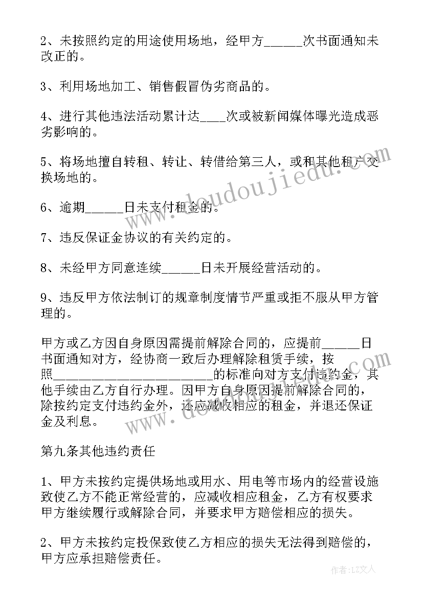 驾校服务合同有效期一般多久(大全6篇)