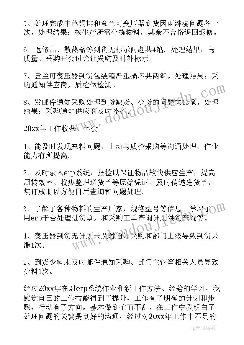 2023年仓库打包工的总结个人(实用6篇)