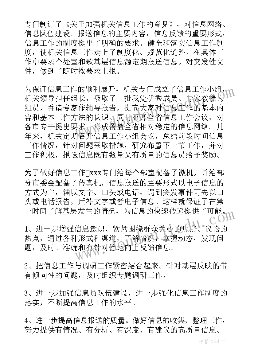 最新基层中医药工作总结 基层党建工作总结(大全9篇)