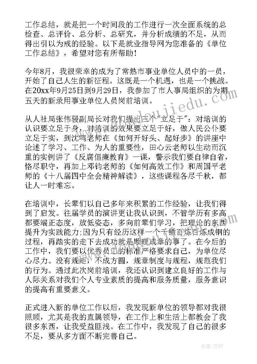 最新班长家长会发言稿高一 家长会班长发言稿(通用9篇)