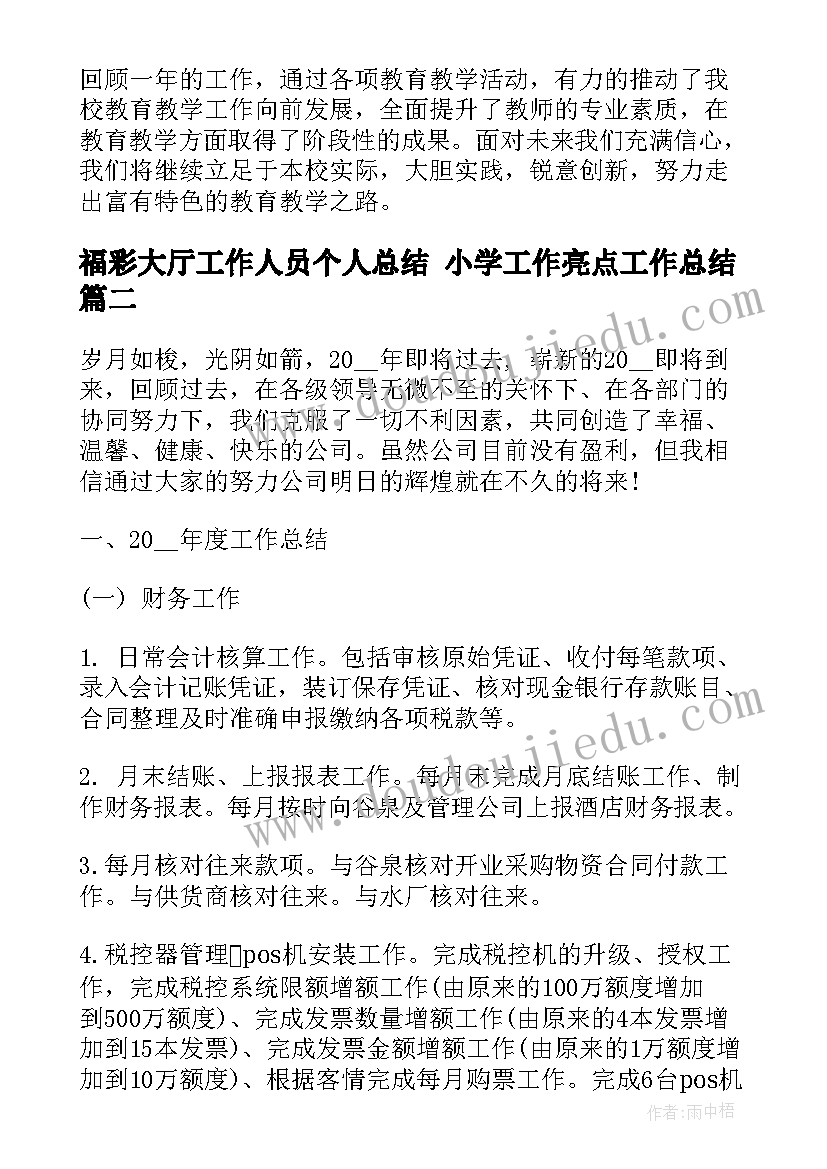 最新陈涉世家教学反思课后反思 陈涉世家教学反思(优质5篇)